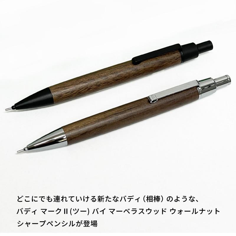 バーミーズブラックウッド　ハンドメイド　木軸ボールペン　G2　天然木　シルバー バディ マーク2 バイ マーベラスウッド ウォールナット 木軸ボールペン