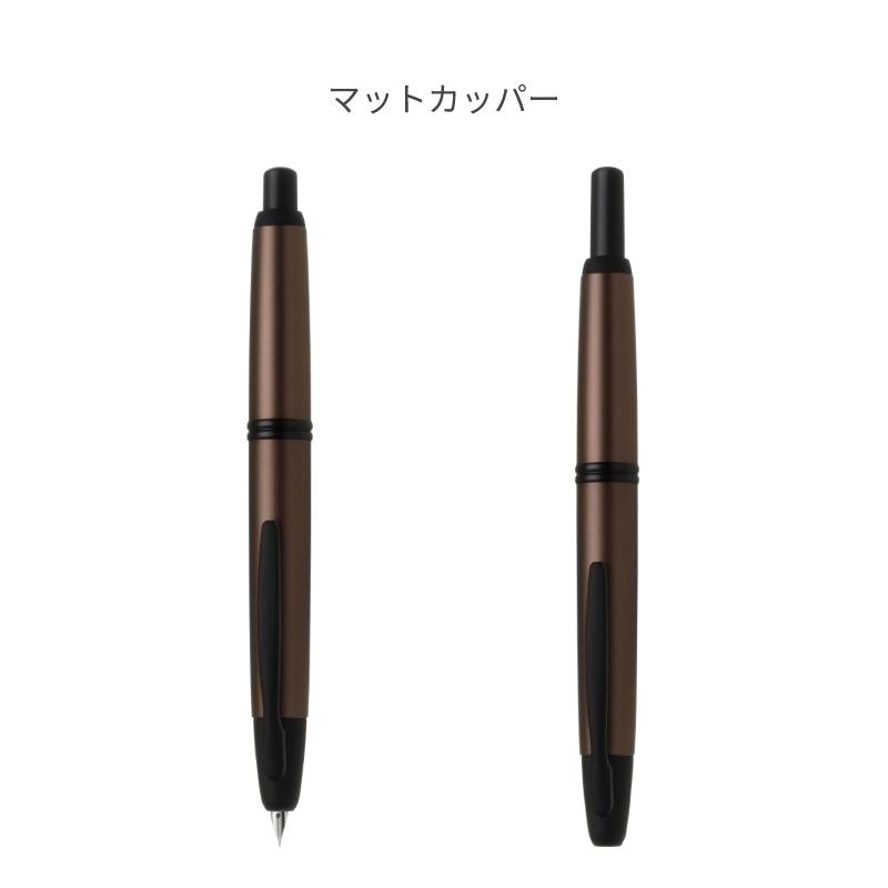 パイロット ノック式万年筆 キャップレス ステンレス マットシルバー