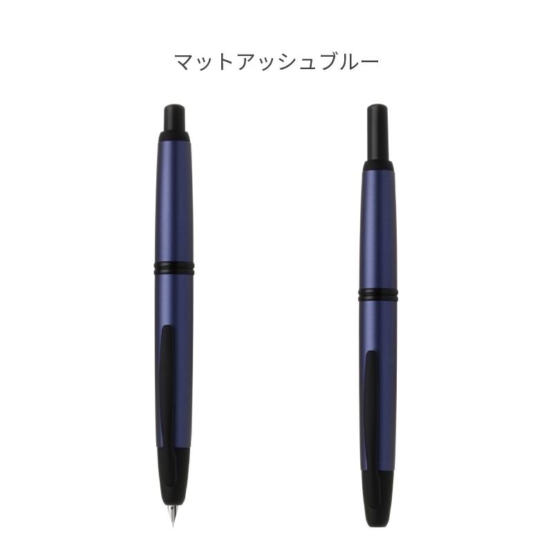パイロット ノック式万年筆 キャップレス ステンレス マットシルバー