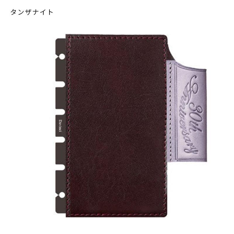 レイメイ Davinci 30周年 ロロマクラシックジュエル 下敷ペンホルダー
