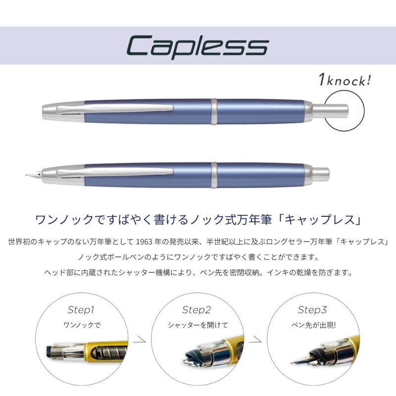 パイロット ノック式万年筆 キャップレス ブラックマイカ / ディープ