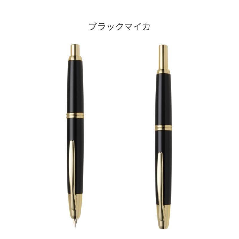 パイロット ノック式万年筆 キャップレス ブラックマイカ / ディープ