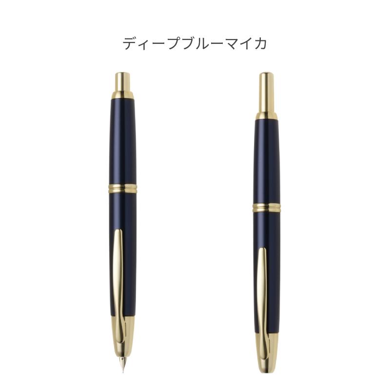 パイロット ノック式万年筆 キャップレス ブラックマイカ / ディープ