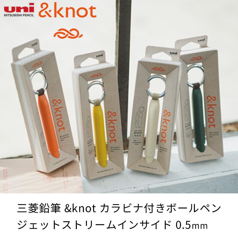 &knot カラビナ付きボールペン ジェットストリームインサイド 4本セット 三菱鉛筆 &knot カラビナ付きボールペン ジェットストリームインサイド