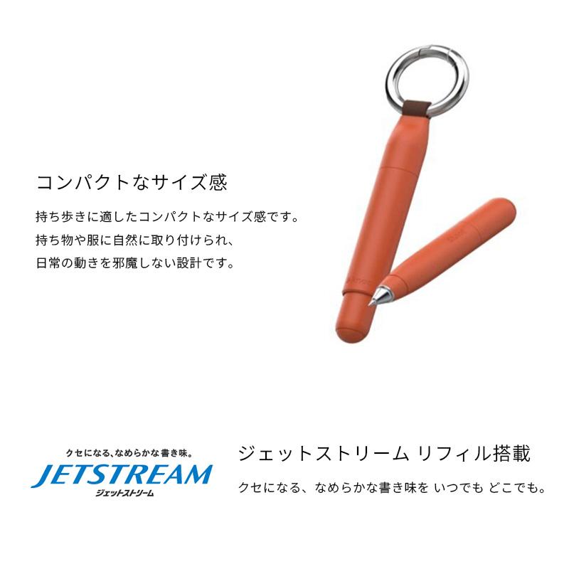 三菱鉛筆 &knot カラビナ付きボールペン ジェットストリームインサイド