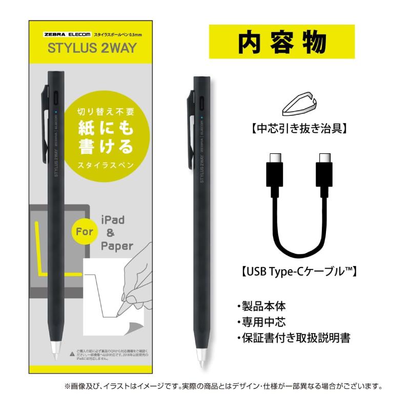 ゼブラ スタイラス ボールペン 0.5mm STYLUS 2WAY ブラック / ホワイト