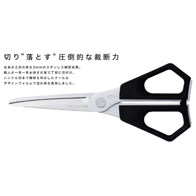ハサミ カール事務器 XSCISSORS（エクスシザーズ） XSC-70<br
