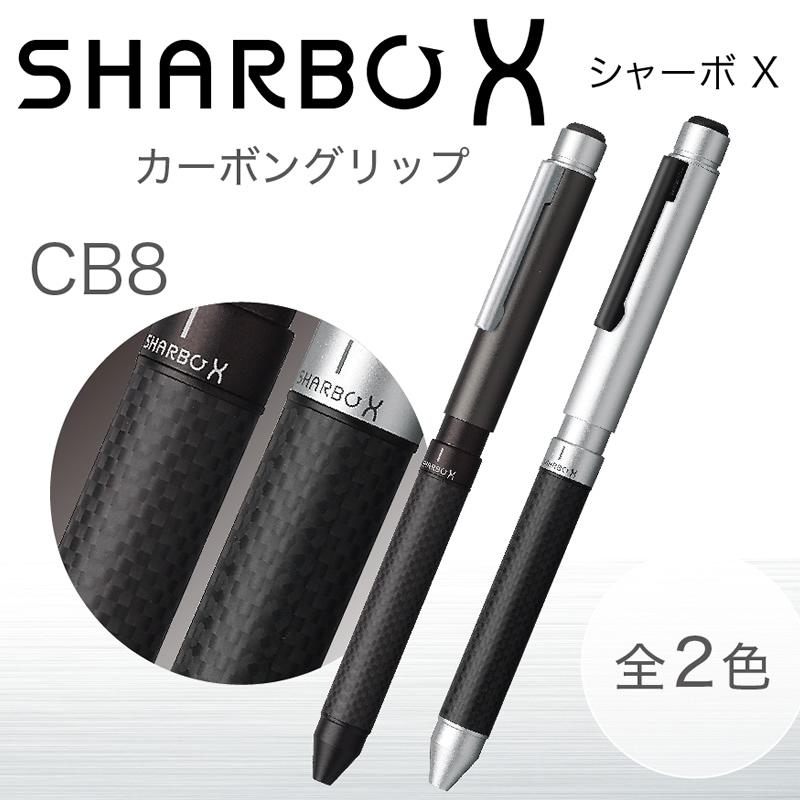 芯セット】 ゼブラ シャーボX CB8シリーズ SB23 : ナガサワ文具
