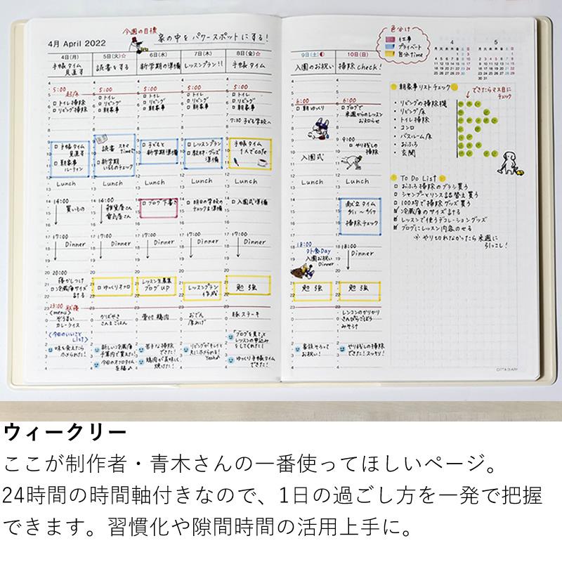 願いを叶える手帳 22年4月始まり対応 手帳 3月始まり ダイアリー Citta チッタ 22 23 Citta4 ナガサワ文具センター 通販 Yahoo ショッピング
