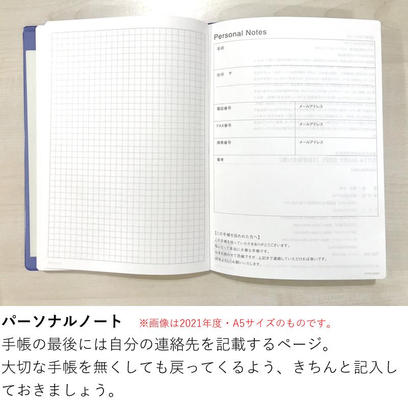 23年 手帳 22年10月始まり Citta チッタダイアリー A5 ホワイト レッド ネイビー ピンク Citta ナガサワ文具センター 通販 Yahoo ショッピング