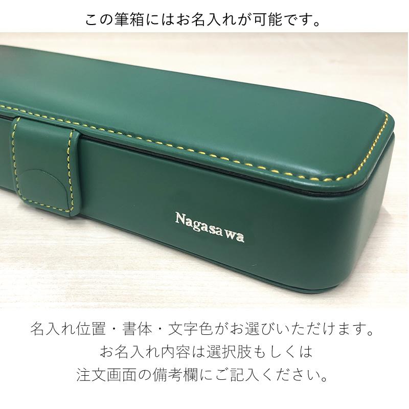 ナガサワオリジナル 本革製 マグネット式筆箱 COBU(コブ) NAGASAW限定