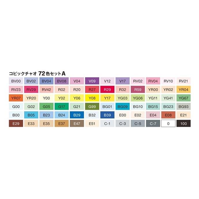 コピック（COPIC） Too COPIC コピックチャオ 72色 Aセット イラスト