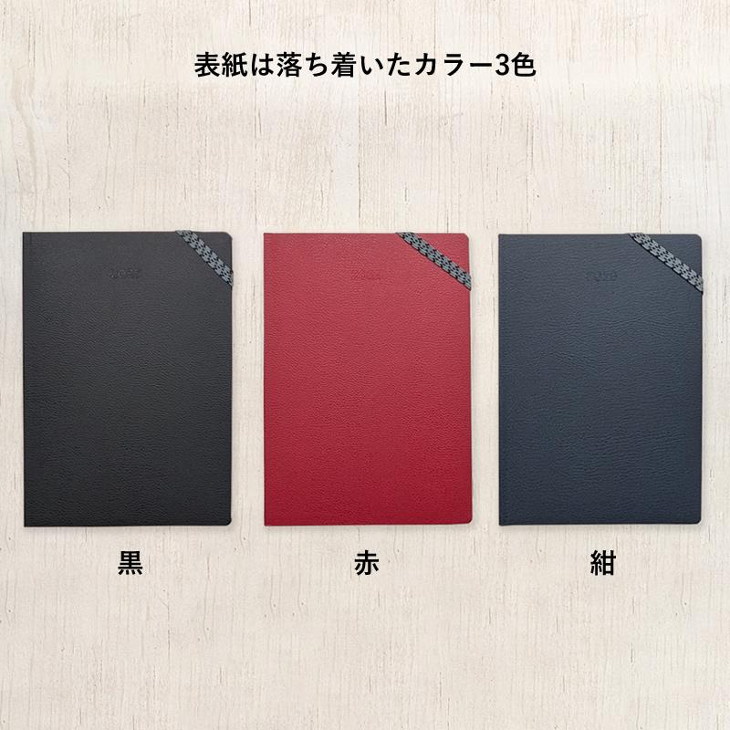 ライフ 2025年 ノーブルスケジュールブック 見開き1ヶ月+ノート B6 黒
