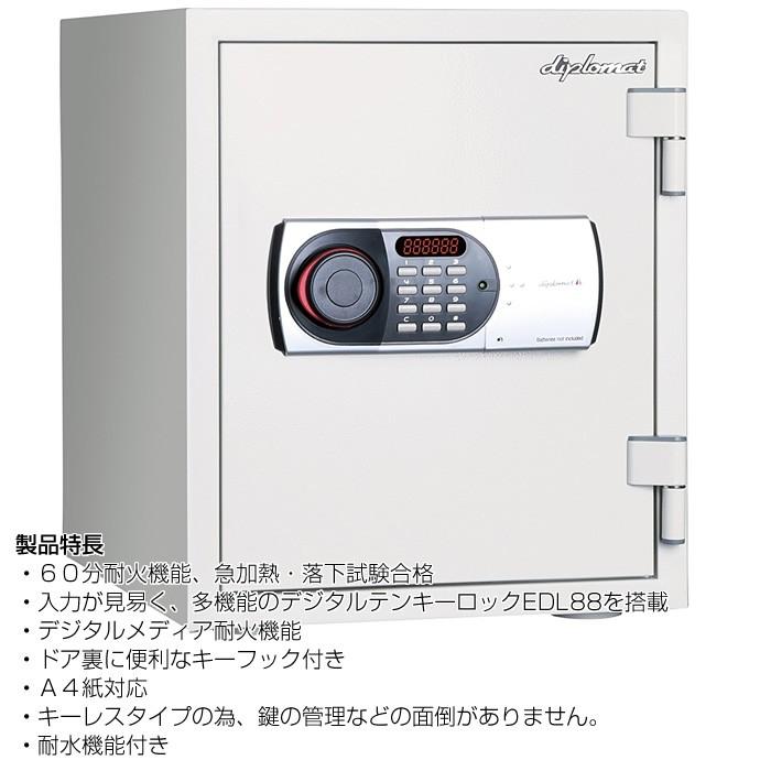 ディプロマット 耐火・耐水金庫 デジタルテンキー式 125EN88WR