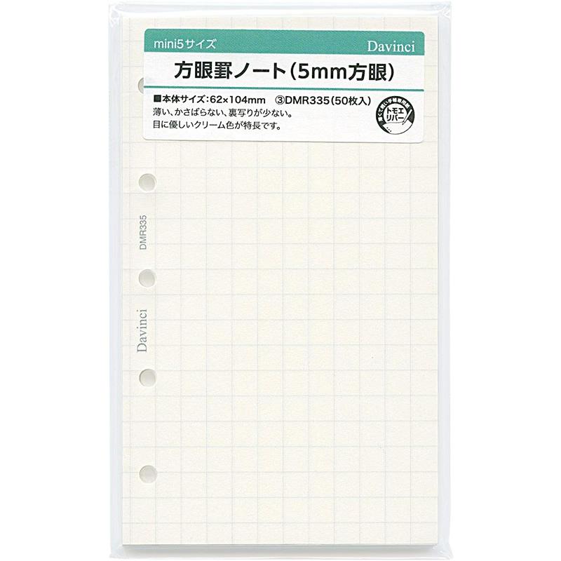 ダヴィンチ システム手帳リフィル ミニ5（M5） 方眼罫ノート 5mm方眼