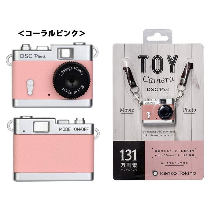 ケンコートキナー トイカメラDSC Pieni ピエニ<br>（デジカメ 
