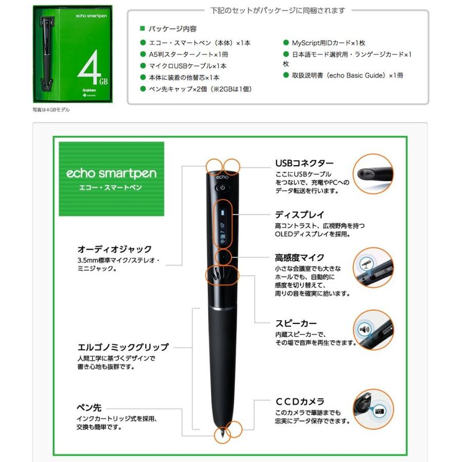 echo smartpen 2GBモデル （エコー/スマートペン/ギガバイト/エコー