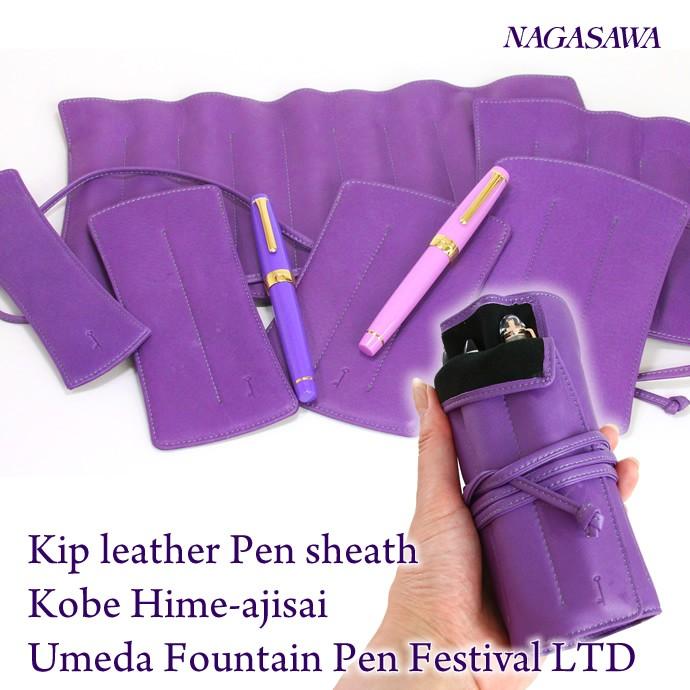 NAGASAWA PenStyle キップ [10本差し ロールペンケース] 限定カラー
