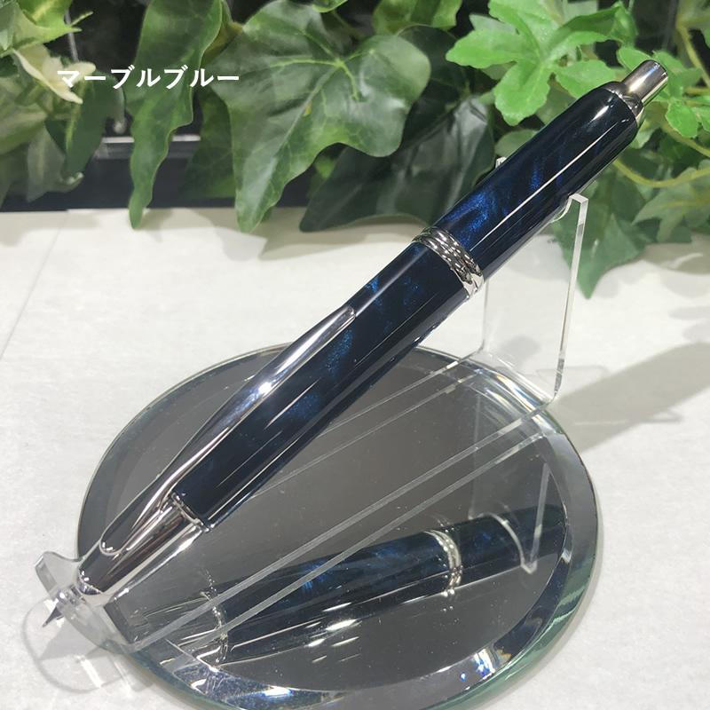 パイロット ノック式万年筆 キャップレスSE マーブル ブラック/ブルー
