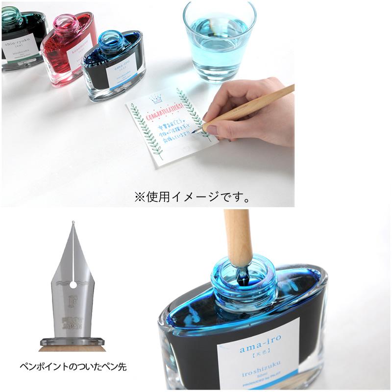 YURU IRO 2本セット Amazon | パイロット 万年筆インキ ミニ iroshizuku 3色セットC