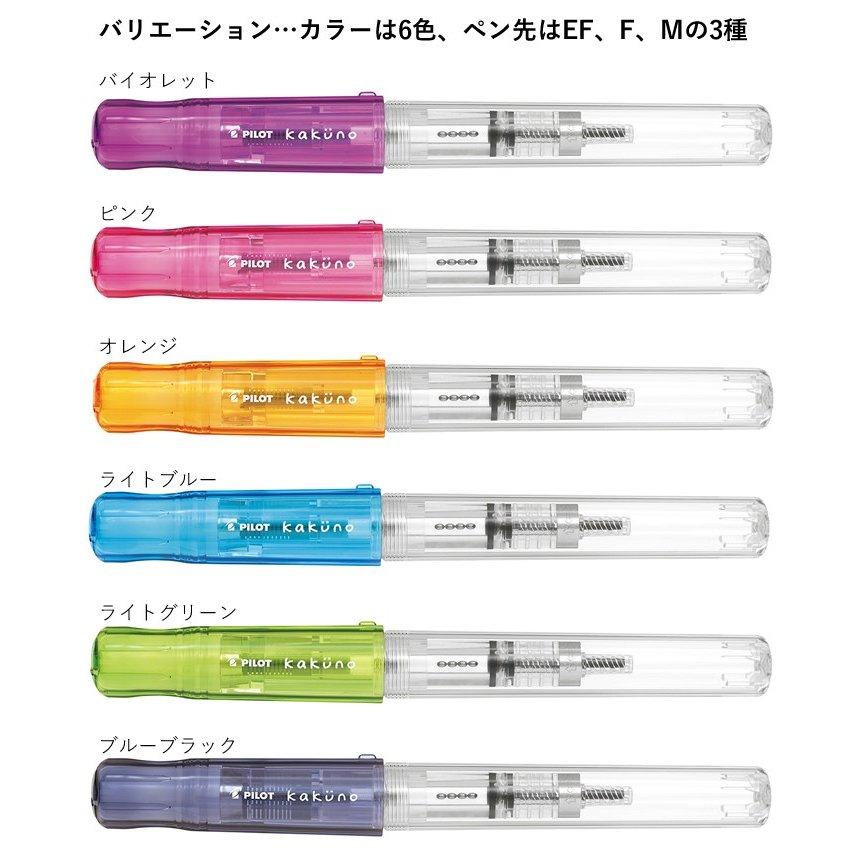 PILOT（パイロット） 【神戸インクとセットで200円OFF】パイロット