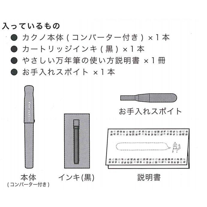 神戸インクとセットで0円off パイロット 万年筆 限定カクノ スポイト コンバーター付き 極細 細字 中字 Fka 150r 万年筆 子供用 初心者 おすすめ Fka 150r ナガサワ文具センター 通販 Yahoo ショッピング