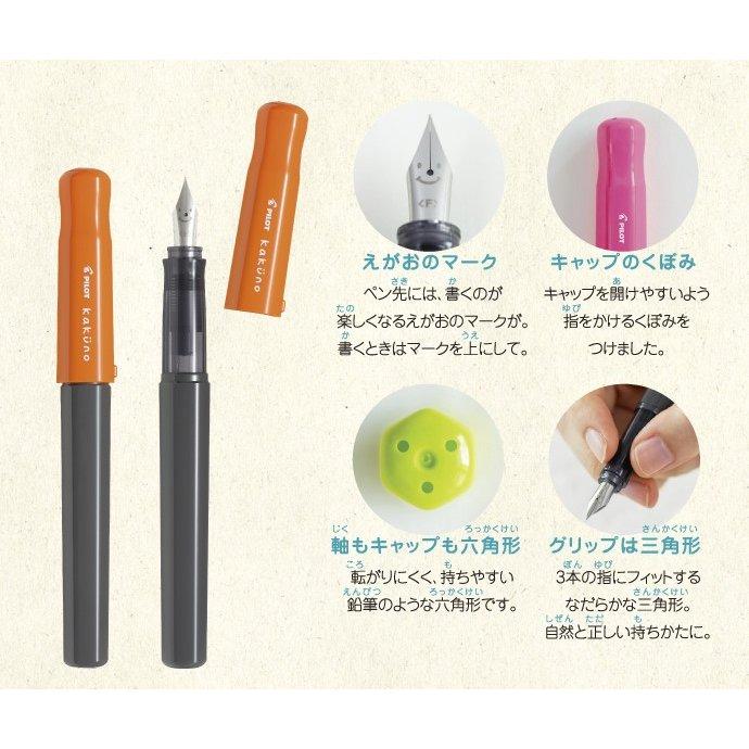 PILOT（パイロット） 【神戸インクとセットで200円OFF】パイロット
