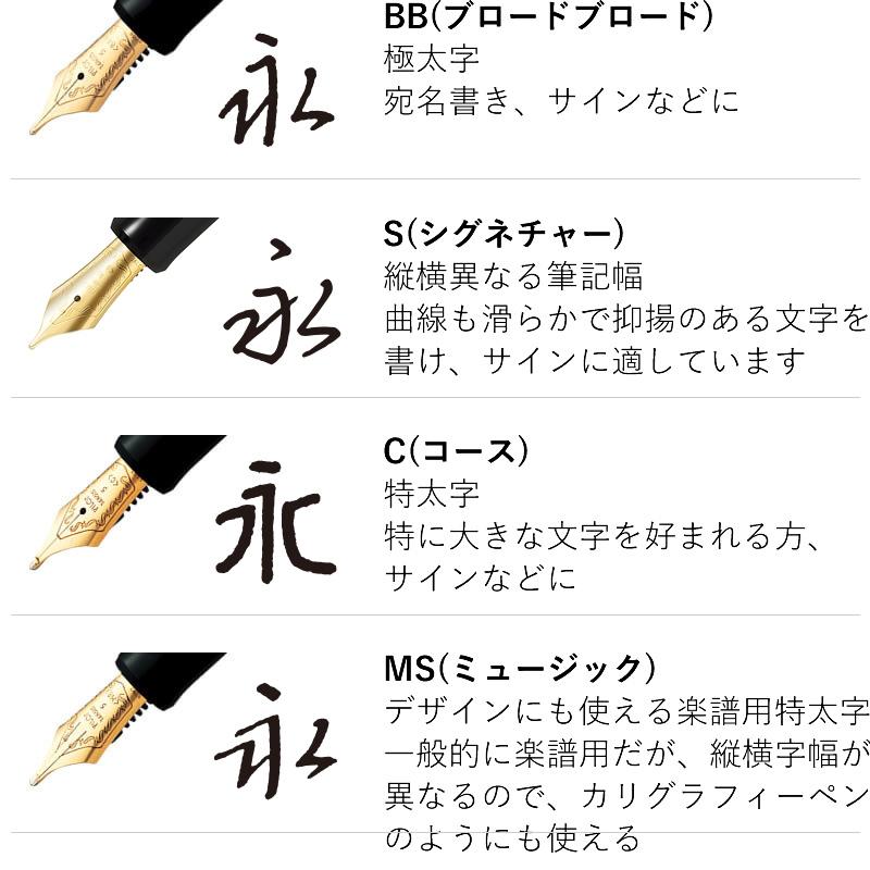 PILOT 万年筆 カスタム742 ブラック CUSTOM742 : ナガサワ文具センター