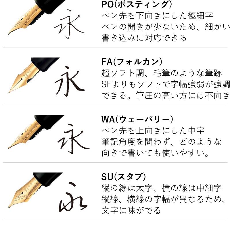PILOT 万年筆 カスタム742 ブラック CUSTOM742 : ナガサワ文具センター