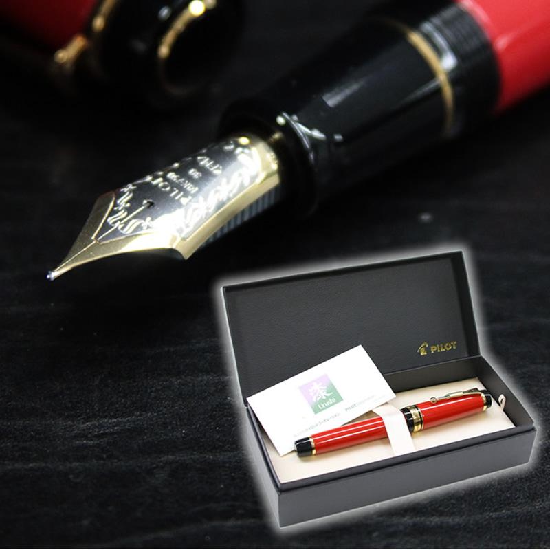 パイロット 万年筆 カスタム URUSHI 「朱」「漆黒」「紺青」 FKV パイロット 万年筆 カスタム URUSHI 「朱」「漆黒」「紺青」 FKV