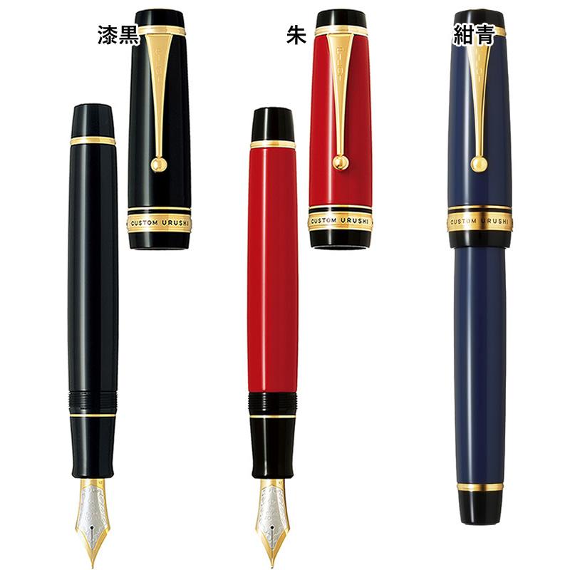 パイロット 万年筆 カスタム URUSHI 「朱」「漆黒」「紺青」 FKV パイロット 万年筆 カスタム URUSHI 「朱」「漆黒」「紺青」 FKV