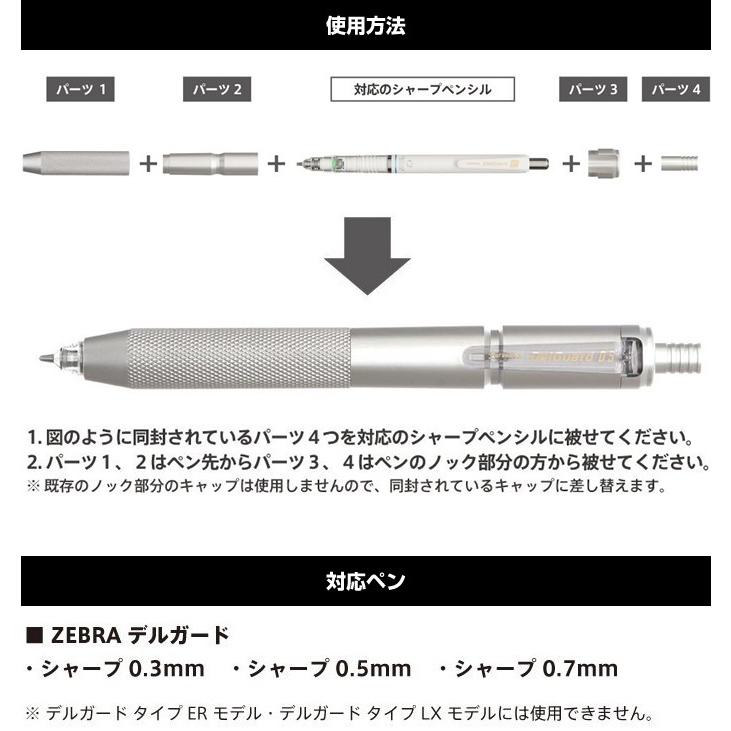 Unus Smart Jacketスマートジャケット デルガード対応タイプ デルガード シャープ 0 3mm 0 4mm 0 5mm カスタマイズ Fukushima Dl 01 ナガサワ文具センター 通販 Yahoo ショッピング