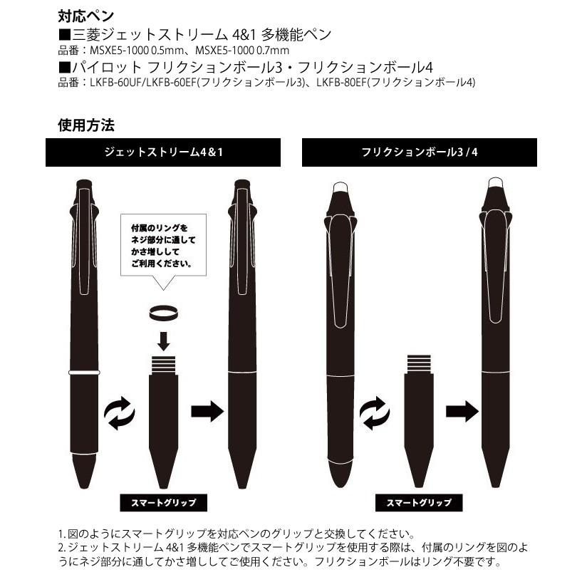 大特価放出 Unus Smart Grip ローレットタイプ 溝タイプ 対応モデル ジェットストリーム4 1 フリクションボール3 フリクションボール4 Discoversvg Com