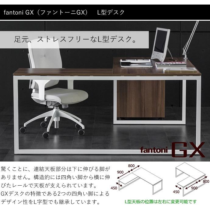 Garage パソコンデスク L字型 fantoni GX-1482L-L 幅140cm 奥行170cm 