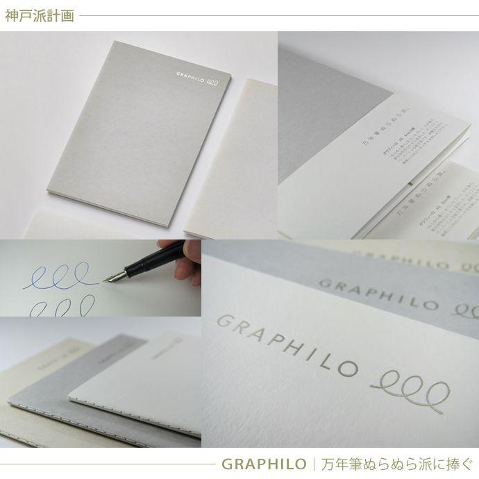 大和出版印刷 神戸派計画 万年筆専用品 GRAPHILO A5ノート 4mm方眼 （グラフィロ/グラフィーロ/A5 grid/ぬらぬら 万年筆）｜erfolg