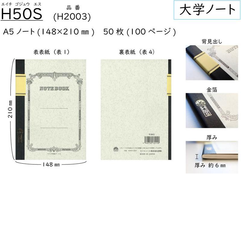 【お得な5冊まとめ】ツバメノート A5サイズ 50枚 ツバメ中性紙フールス（白） H50S/H2003 （大学ノート/学習ノート）｜erfolg｜02