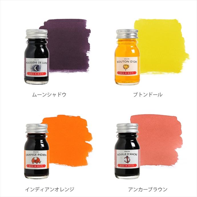 エルバン　トラディショナルインク　ミニ　10ml　（HERBIN/ミニインク/ミニサイズ/ボトルインク）｜erfolg｜02