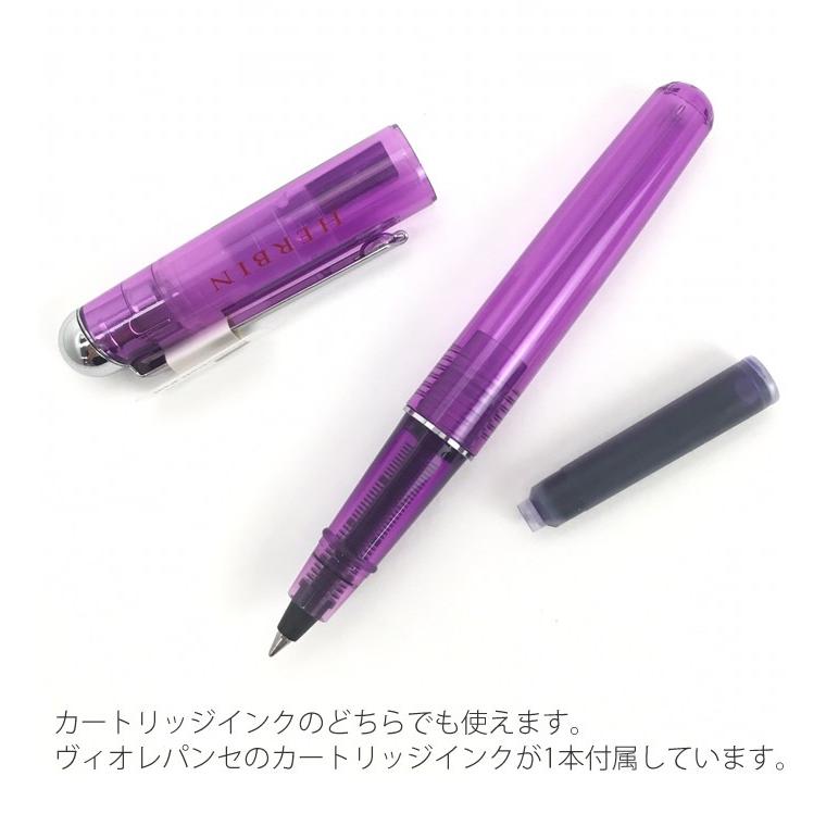 エルバン（HERBIN） カートリッジインク用 ローラーボールペン 限定色