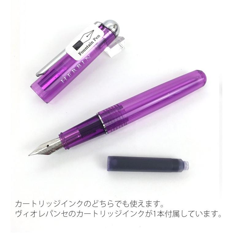 エルバン（HERBIN） カートリッジインク用 万年筆 限定色 スケルトン