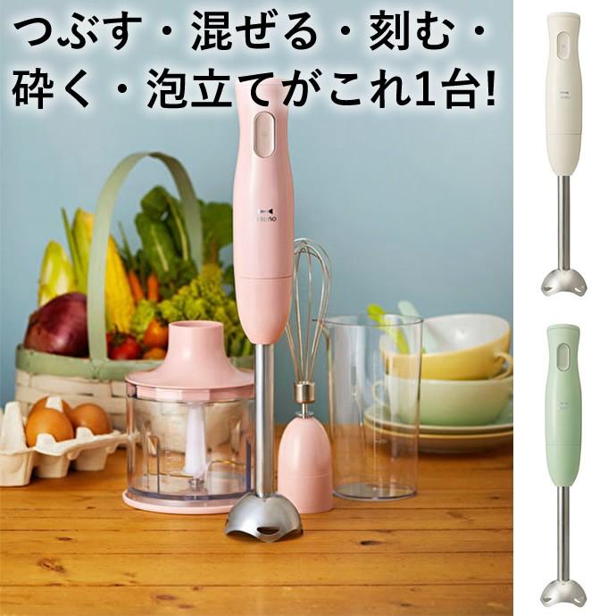 BRUNO/ブルーノ マルチスティックブレンダー BOE034 多機能・便利な