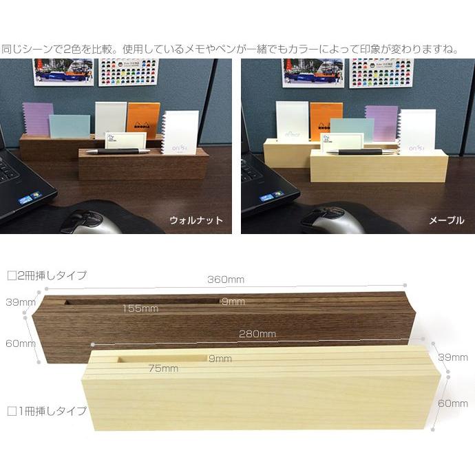 大和出版印刷 神戸派計画 INFOWOOD360 メモ2 冊挿しタイプ （インフォウッド アナログ情報ステーション/机上用品/デスクトレー）｜erfolg｜05