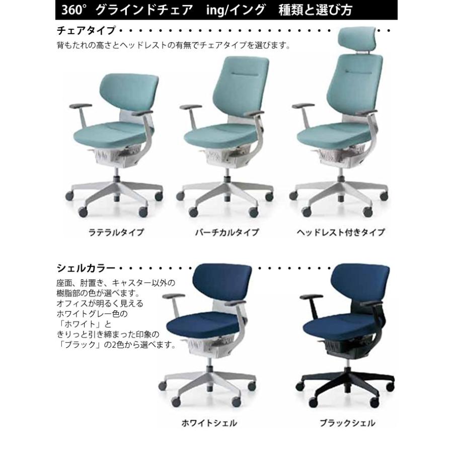 コクヨ オフィスチェア ing/イング ヘッドレスト付きタイプ ブラック