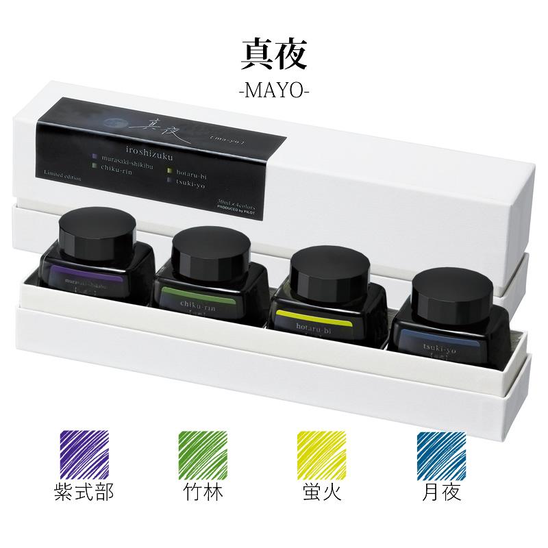 パイロット 数量限定 色彩雫4色セット 真夜/残月/曙光/真昼/夕暮/宵
