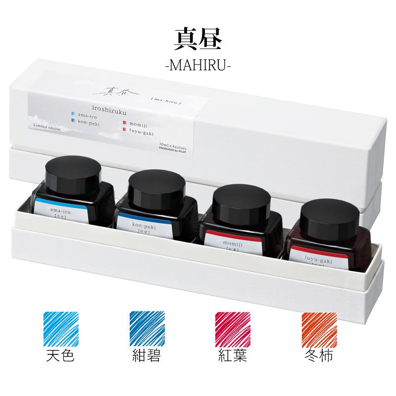 パイロット 数量限定 色彩雫4色セット 真夜/残月/曙光/真昼/夕暮/宵