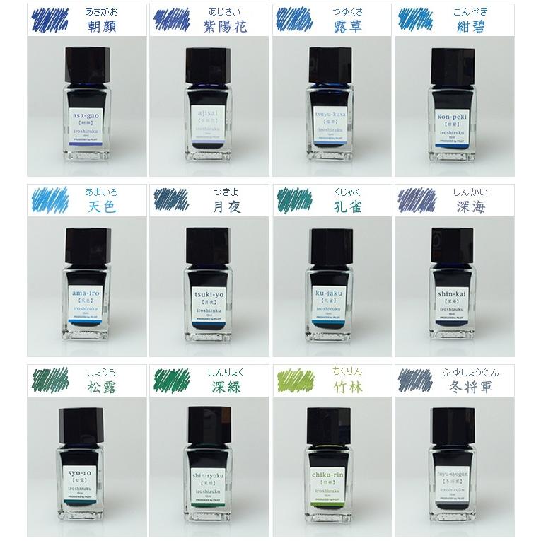 PILOT（パイロット） 万年筆インキ 色彩雫ミニ 全24色セット 15ml