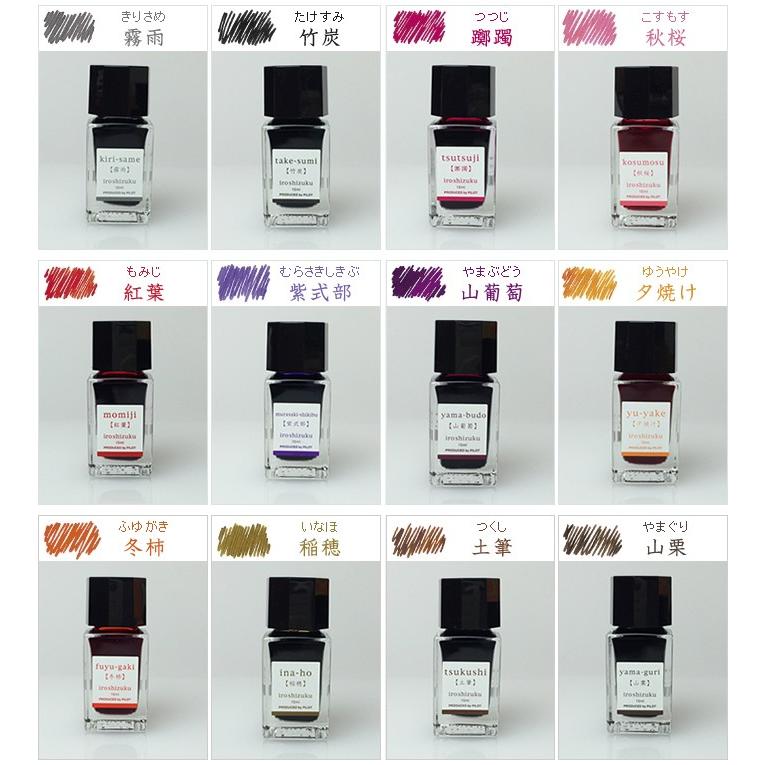 【未開封】万年筆インクセット　パイロットpilot 色彩雫　24色　15ml 楽天市場】パイロット 万年筆インキ 色彩雫ミニ 全24色セット 15ml