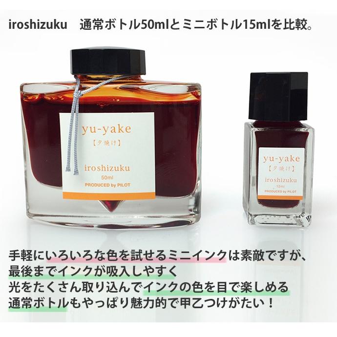 PILOT（パイロット） 万年筆インキ 色彩雫ミニ 全24色セット 15ml