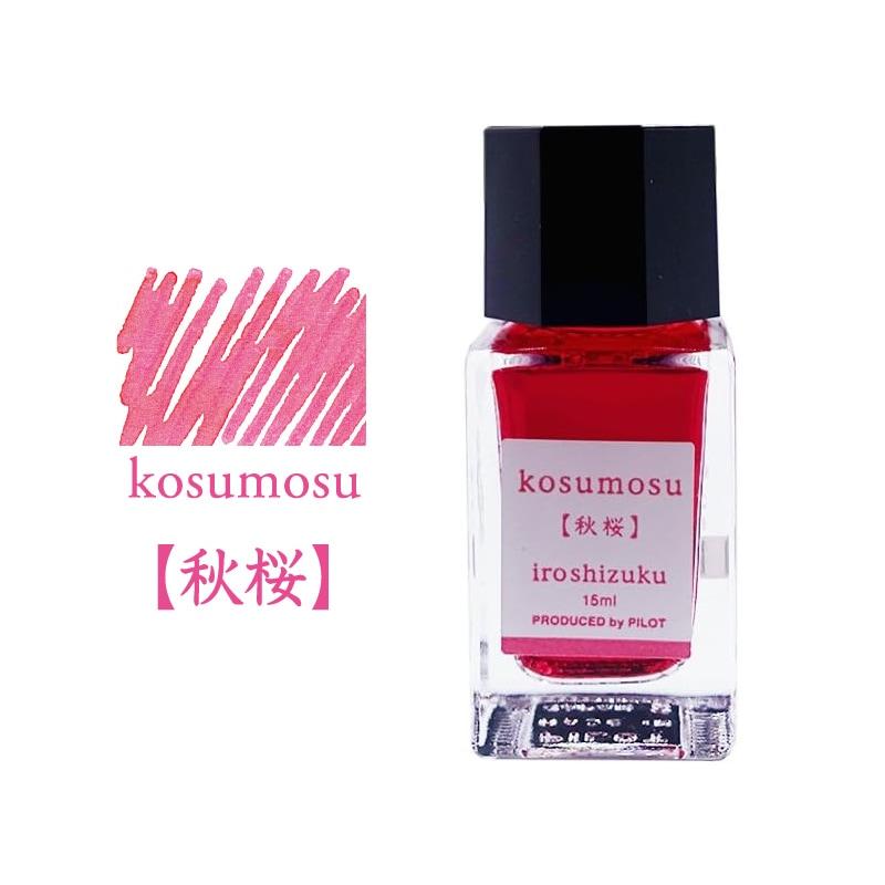 【廃番品】色彩雫 50ml 霧雨・躑躅・秋桜 未使用未開封3色セット 在庫限り】パイロット 万年筆インキ 色彩雫ミニ 秋桜/霧雨/躑躅