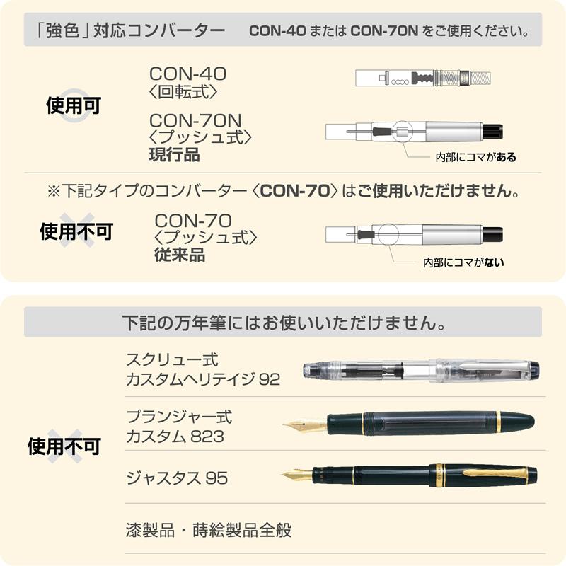 PILOT（パイロット） 万年筆用顔料インキ TSUWAIRO 強色 INK-30TW