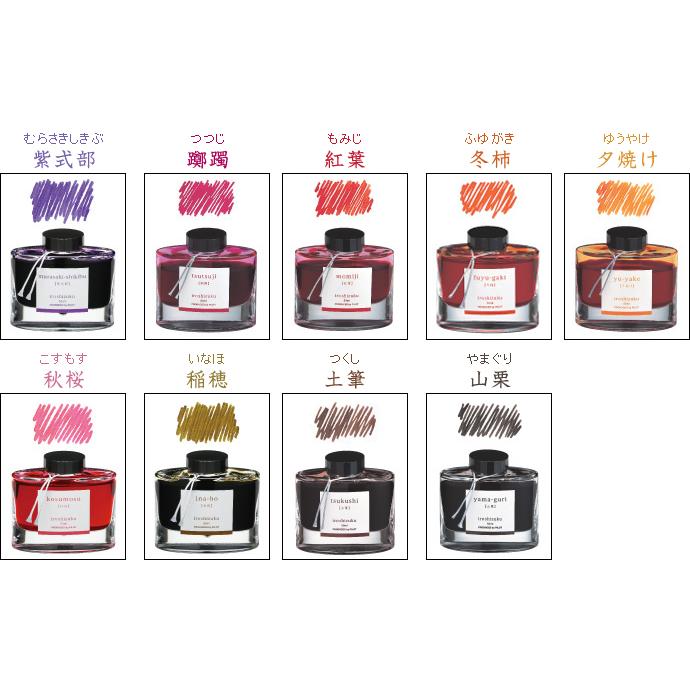 パイロット 万年筆インキ 色彩雫 〜iroshizuku〜 50ml （PILOT/万年筆インク/いろしずく/しきさいしずく）｜erfolg｜04